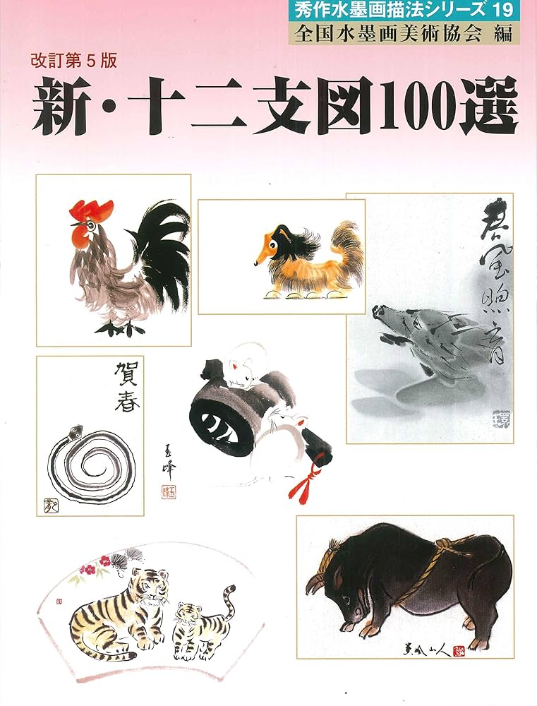 【新品】水墨画 戌 東聖観 額入り 日本画 金魚 】 #sumiepainting #sumieart #sumiê #sumie #goldfish